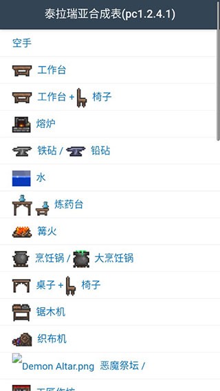 泰拉瑞亚TLPRO修改器V1.4