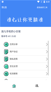 准星大师和平精英