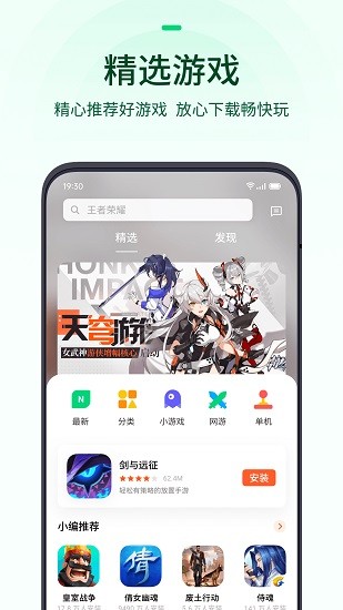 oppo游戏中心旧版本