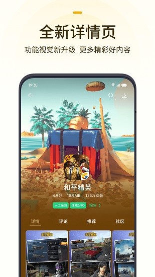 oppo游戏中心旧版本