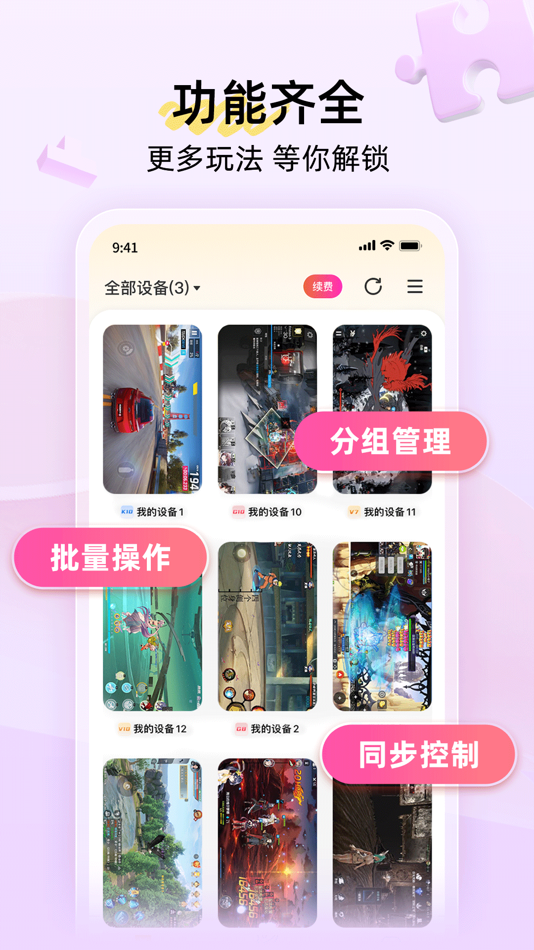 雷电云手机旧版