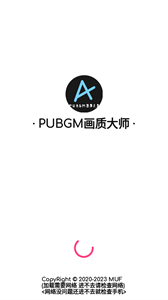 PUBGM画质大师