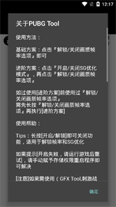 pubg画质助手