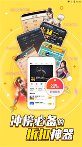 游戏fan手游折扣