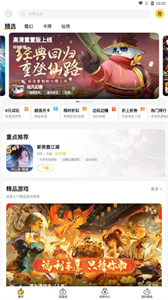 游戏fan手游折扣