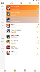 游戏fan手游折扣