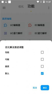 lumnytool画质助手免root