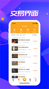 冰火游戏盒子