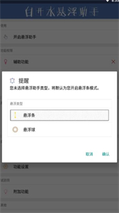 白开水辅助器