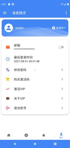 准星精灵官方安卓版