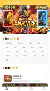 早手游
