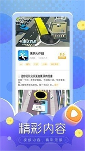 闪电龟app正版