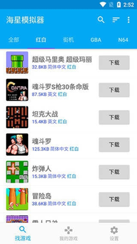 海星模拟器旧版