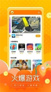 闪电龟app正版