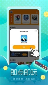 闪电龟app正版