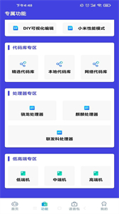 小也画质大师TOB