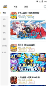 游小福游戏盒子