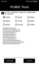 小也画质大师准星助手