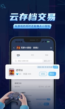 鲸云漫游云游戏