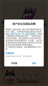 皮肤大佬