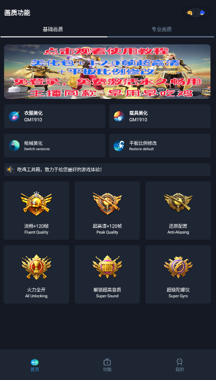 赤羽画质盒120帧