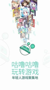 咕噜咕噜