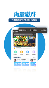 277游戏盒子至尊版