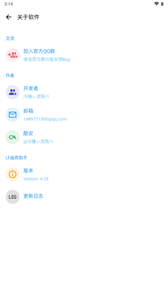 lt画质助手超广角