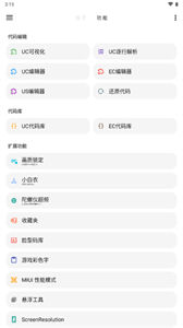 lt画质助手超广角