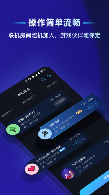 蒲公英联机