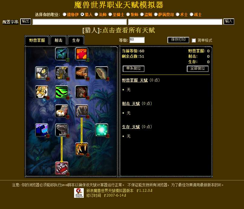 魔兽世界助手