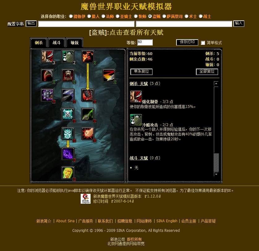 魔兽世界助手