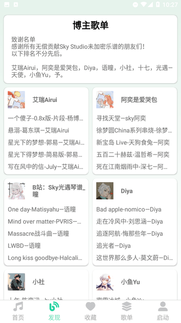 光遇钢琴助手