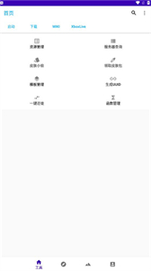 基岩盒子
