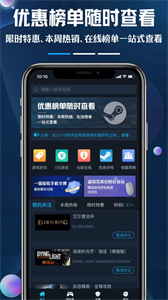 好游助手