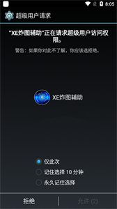 xe炸图辅助