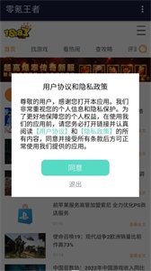 零氪王者