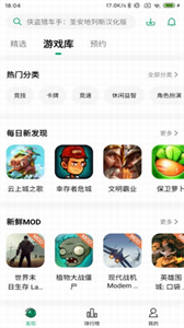 纽扣助手游戏盒子