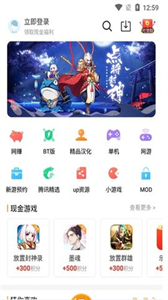 乐乐游戏盒app