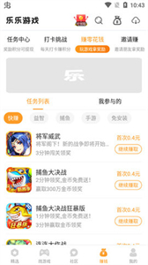 乐乐游戏盒app