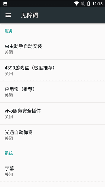 光遇自动弹琴辅助器