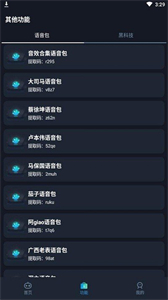 七月画质助手