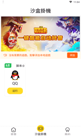 人鱼助手