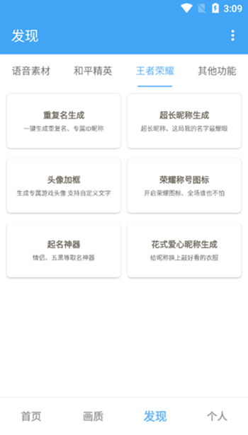 唯梦工具箱软件