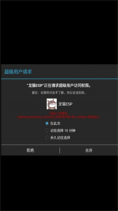 baoESP