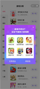 抖音小游戏