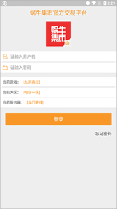九阴蜗牛集市