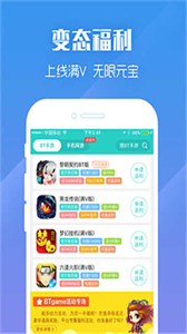 乐嗨嗨游戏盒子安卓版