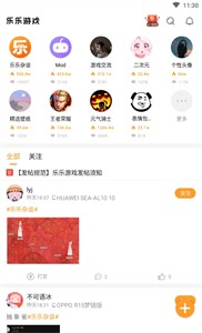 乐游网手游平台