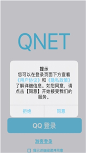 qnet延迟刀